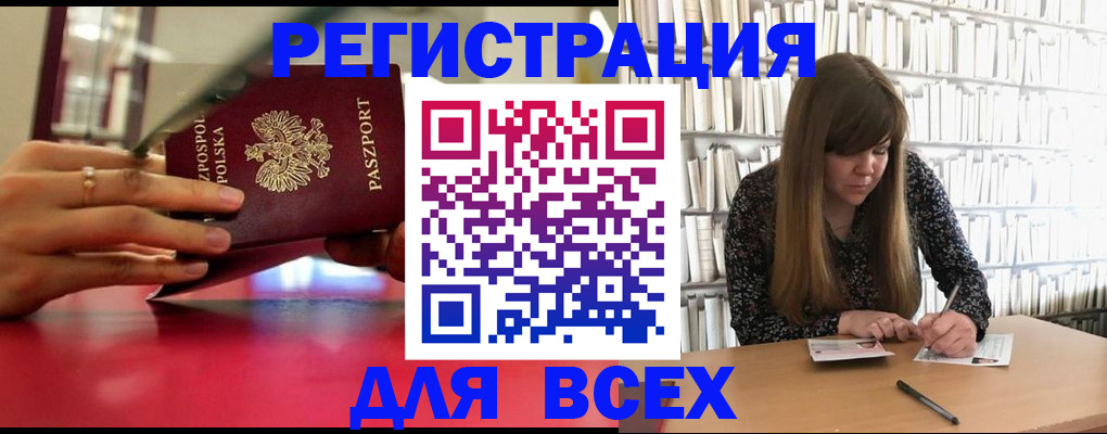 прописка штамп в Михайлове