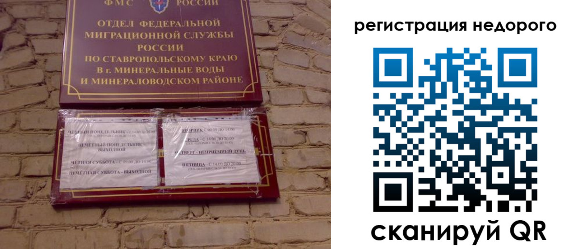 временная регистрация гарантия в Михайлове