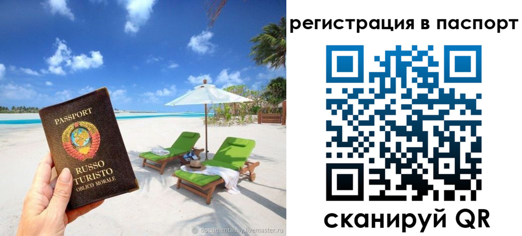 прописка для работы в Михайлове