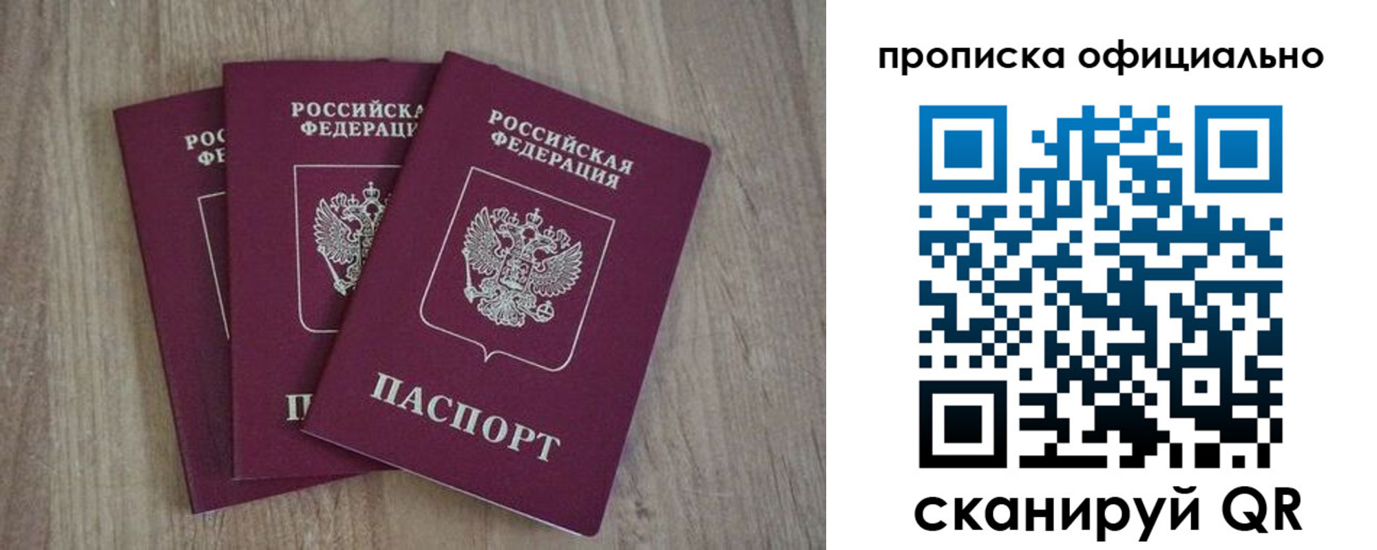 прописка ребенка в Михайлове