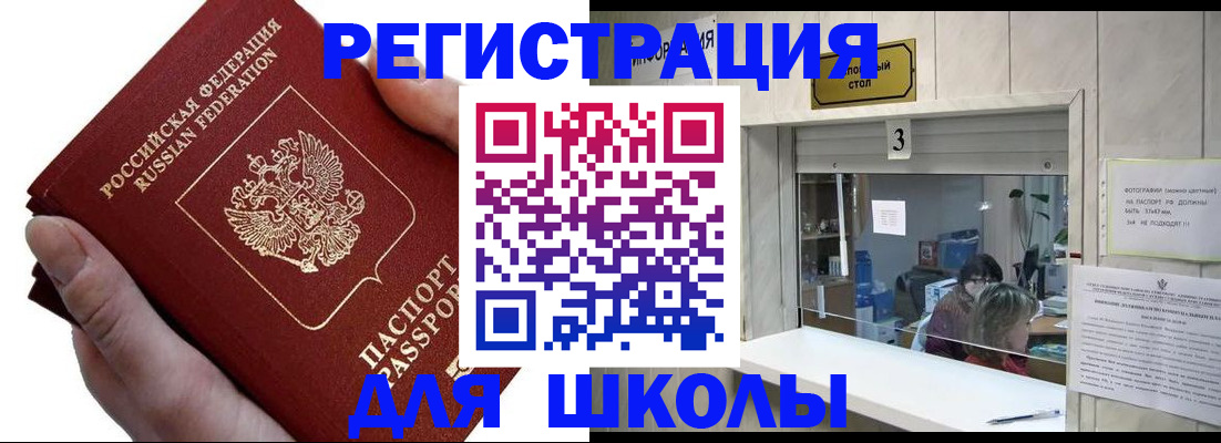 временная регистрация для всех в Михайлове