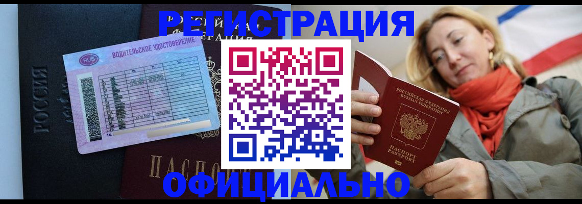 прописка для школы в Михайлове