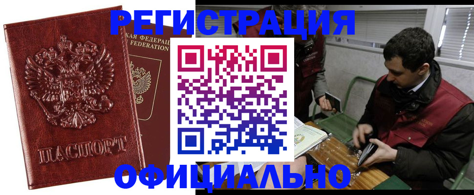 прописка в Михайлове