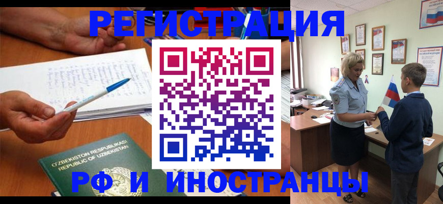 временная регистрация купить в Михайлове