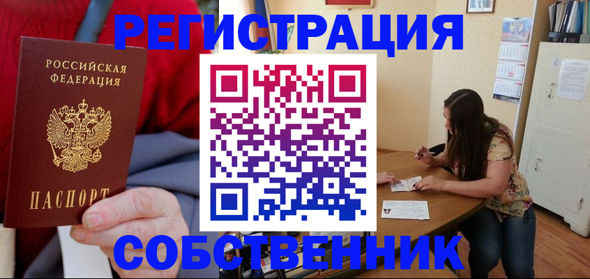 пропишу в квартире в Михайлове