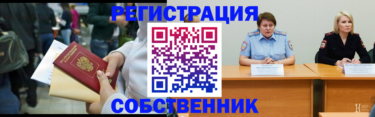 временная регистрация законно в Михайлове
